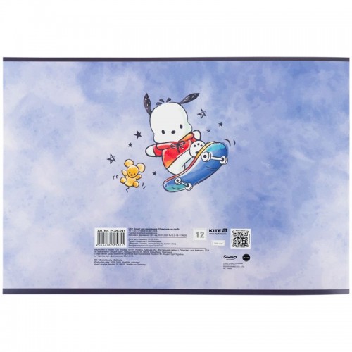 Зошит для малювання, 12 арк., скоба, гібр. лак + УФ лак, PC (Kite)