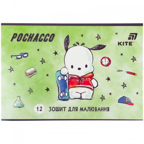 Зошит для малювання, 12 арк., скоба, гібр. лак + УФ лак, PC (Kite)