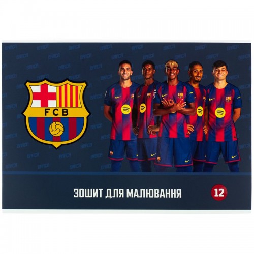 Зошит для малювання, 12 арк., скоба, гібр. лак + УФ лак, BC (Kite)