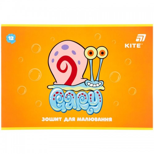 Тетрадь для рисования, 12 л., скоба, гибр. лак + УФ лак, SB (Kite)