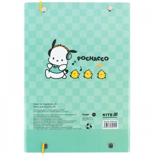 Папка для зошитів В5 на гумці картон, PC (Kite)