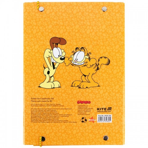 Папка для зошитів В5 на гумці картон, GF (Kite)