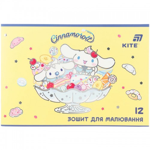 Тетрадь для рисования, 12 л., скоба, гибр. лак + УФ лак, CR (Kite)