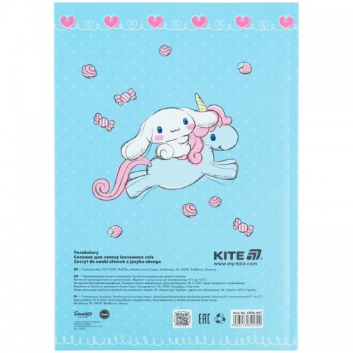 Словник з іноземної мови, 60 арк., CR (Kite)