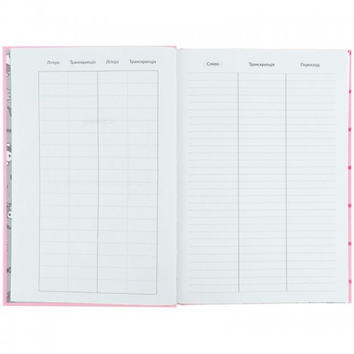 Словник з іноземної мови, 60 арк., HK (Kite)