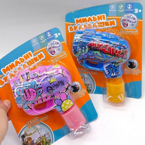 Мильні бульбашки "Кишеньковий пістолет" (СИНІЙ) (MiC)