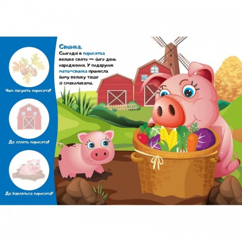 Книга: "Первые наклейки для малышей Мяу! Кто моя мамочка?" (Торсинг)