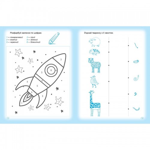 Книжка: "Прописи Пишемо цифри" (Торсинг)