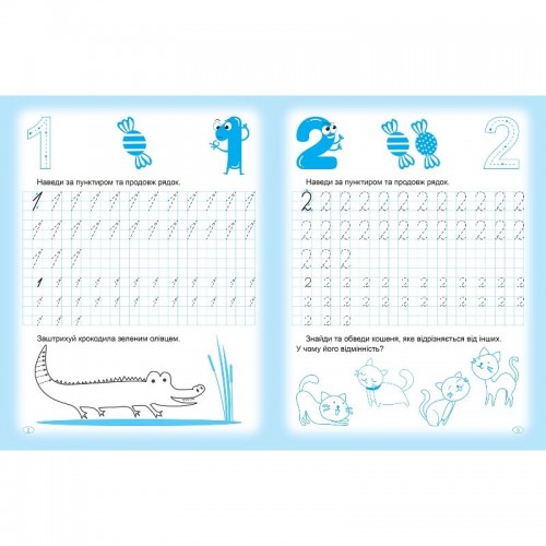 Книжка: "Прописи Пишемо цифри" (Торсинг)