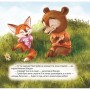 Книга: "Воспитание сказкой Белченок-хвастун" (Торсинг)