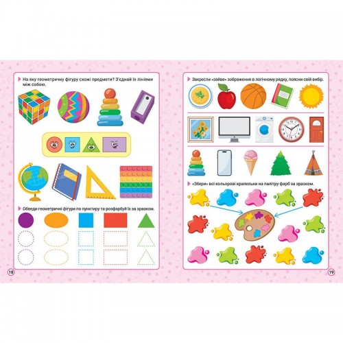 Книга: "Новая академия Упражнения для развития ребенка. 4-5 лет" (Торсинг)