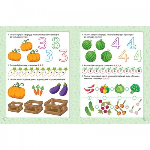 Книга: "Новая академия Упражнения для развития ребенка. 4-5 лет" (Торсинг)