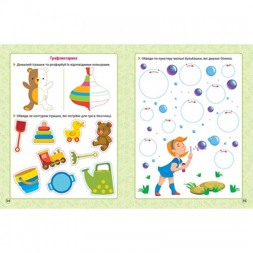 Книга: "Новая академия Упражнения для развития ребенка. 4-5 лет" (Торсинг)