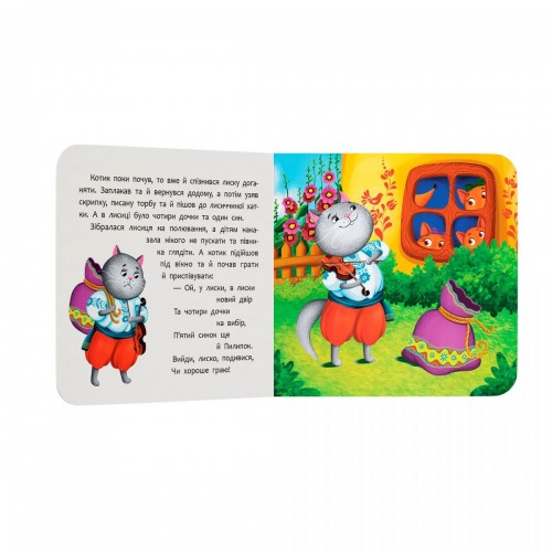 Книга "Казка-розважалка. Котик і півник" (Crystal Book)