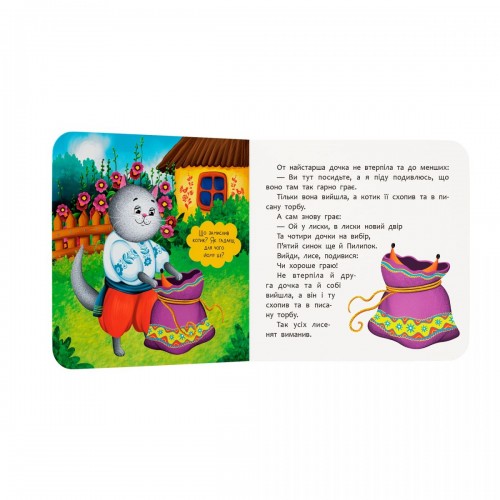 Книга "Казка-розважалка. Котик і півник" (Crystal Book)