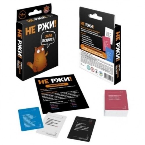 Гра настільна "Не ржи!" (з ігровими картами) (DreamMakers)