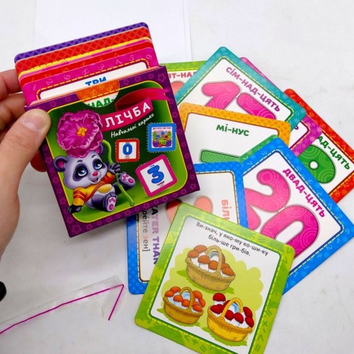 Навчальні картки "Лічба", (ілюстрації та завдання) (Апельсин)