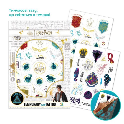 Набор детских временных татуировок "Harry Potter. Символы", А5, 2 листа (Dodo)