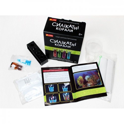 Набір для експериментів. Силікатні корали (Ранок)