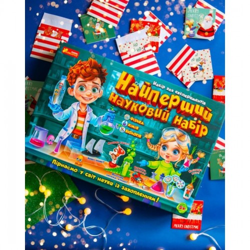 Найперший науковий набір (Ранок)
