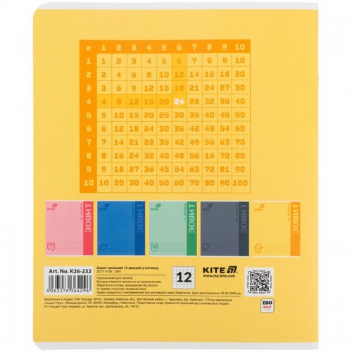 Зошит 12 арк., кл., УФ лак об'ємний, Kite One color (Kite)