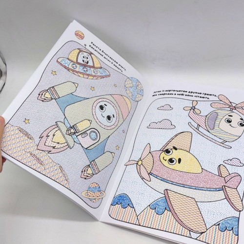 Книжка-раскраска серии MEGA Water Book "Плываем, летим, едем" (Апельсин)