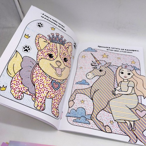 Книжка-раскраска серии MEGA Water Book "Принцессы" (Апельсин)