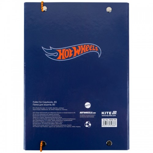Папка для тетрадей B5, на резинках, картон, HW (Kite)
