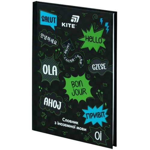 Словник з іноземної мови, 60 арк., Привіт (Kite)