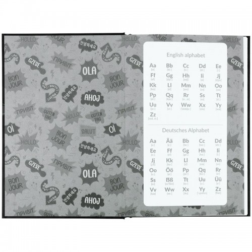 Словник з іноземної мови, 60 арк., Привіт (Kite)