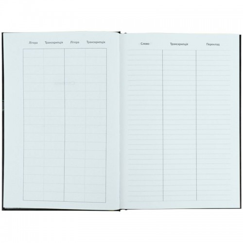 Словник з іноземної мови, 60 арк., Привіт (Kite)