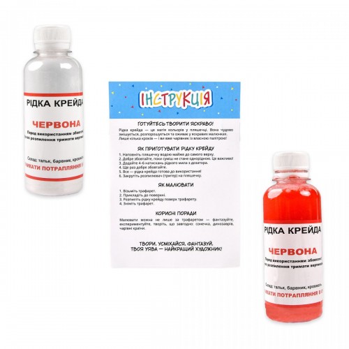 Набор для творчества "Жидкий мел" (Strateg)