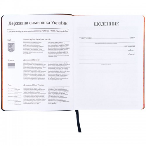 Школьный дневник, мягкая обл. PU, HW (Kite)