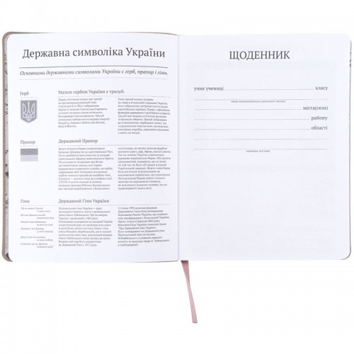 Школьный дневник, мягкая обл. PU, HP (Kite)
