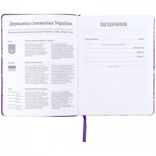 Школьный дневник, мягкая обл. PU, HK-2 (Kite)