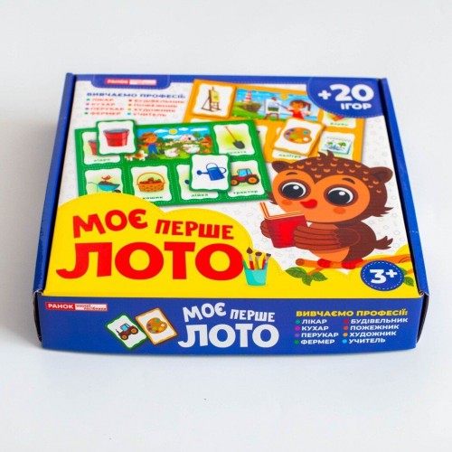 Моє перше лото "Вивчаємо професії" (Ранок)