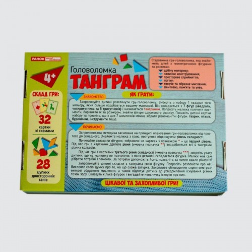 Головоломка "Танграм" (Ранок)