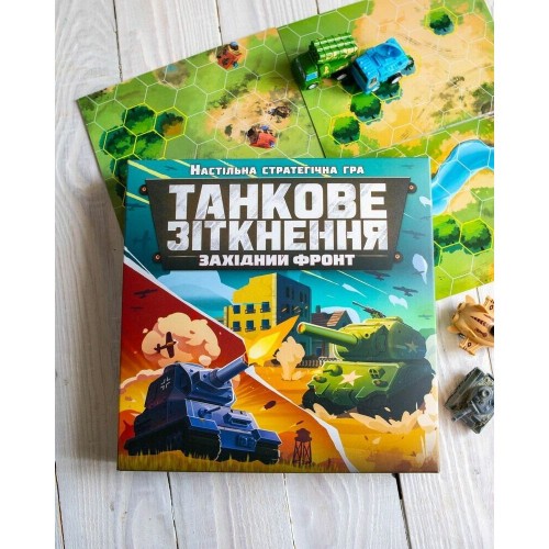 Настільна гра. Танкове зіткнення (Ранок)
