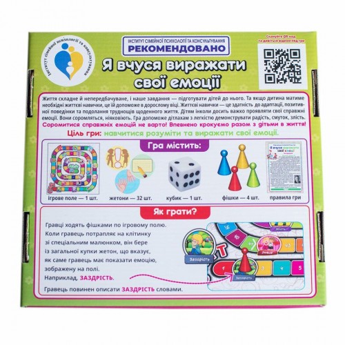 Психологическая игра для занятий с детками. Я учусь выражать свои эмоции (Ранок)