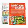 Гра "Дорожні знаки" (укр) (Ранок)