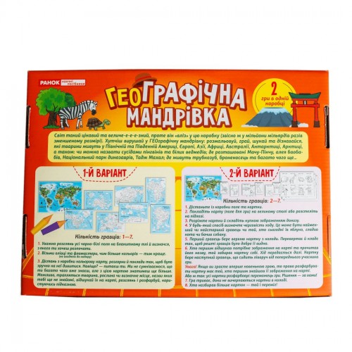 Настільна Гра "ГеоГрафічна мандрівка" (Ранок)