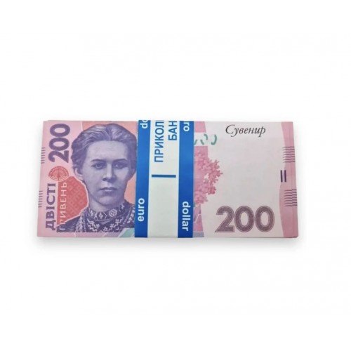 Сувенирные деньги 200 гривен новые (80 шт купюр) (MiC)