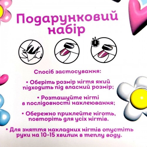 Аксесуари для дівчат, накладні нігті, аксес мікс 7, (короб. 8*2*17см) (MiC)