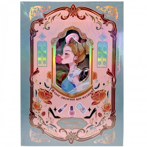 Косметика (батар. палетка, лак, помада, тіні, світло, аксесуари, короб. 18*3*25.6 см) (MiC)