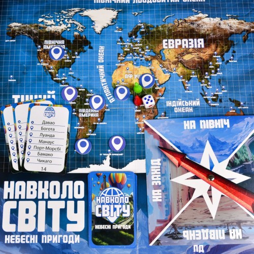 Настільна гра "Навколо світу небесні пригоди" укр (Strateg)