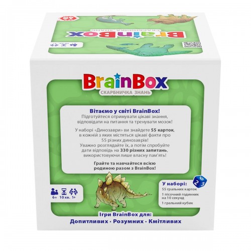 Пізнавальна гра - BrainBox Динозаври (YaGo)