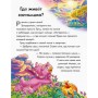 Книга "Почитай мені. Динозаври" (укр) (Ранок)