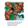 Книга о животных "Дикі тварини", укр (Кредо)