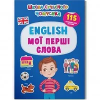 Книга з наклейками 