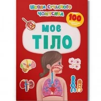 Книга з наклейками 